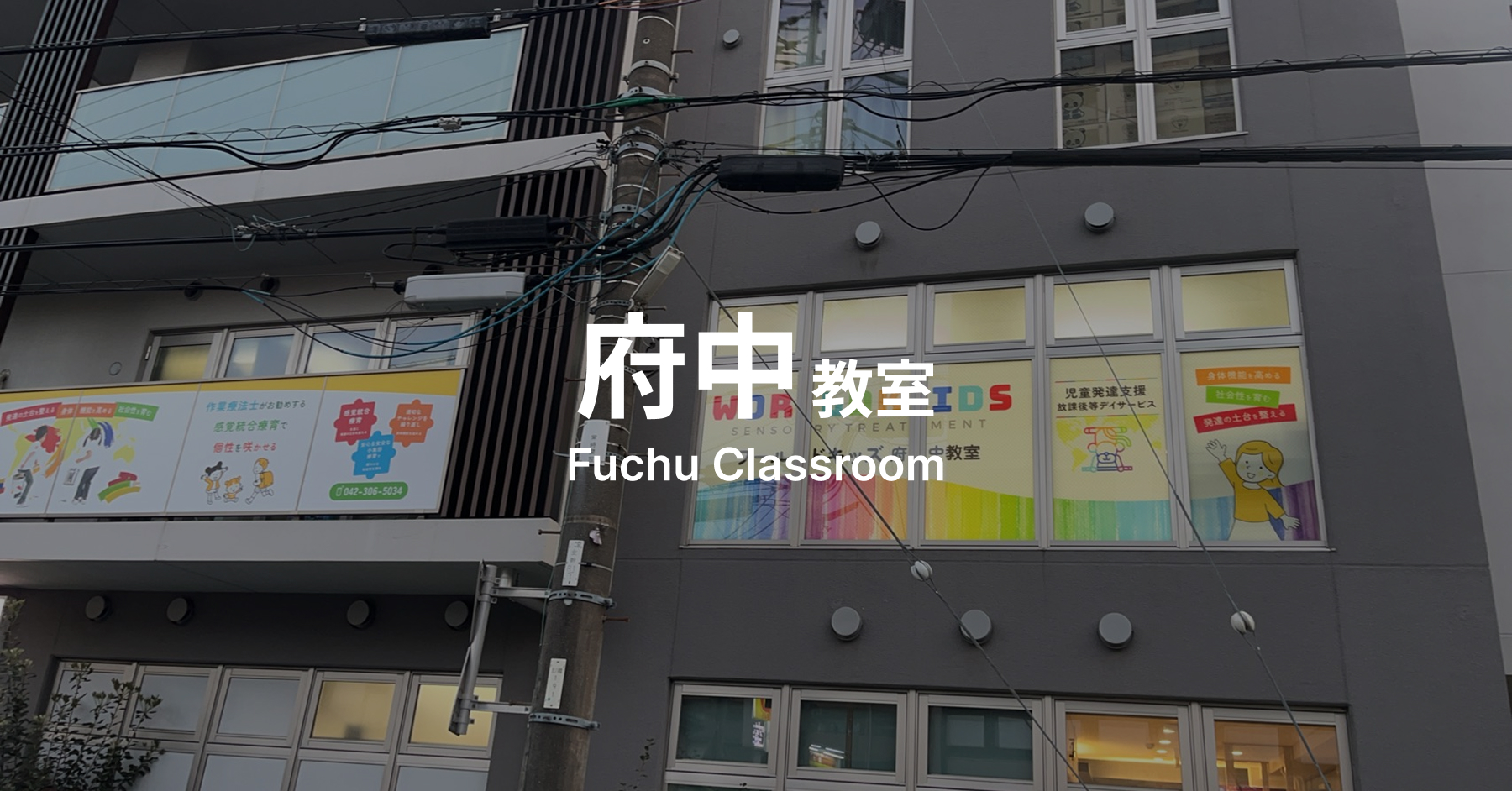 Fuchu