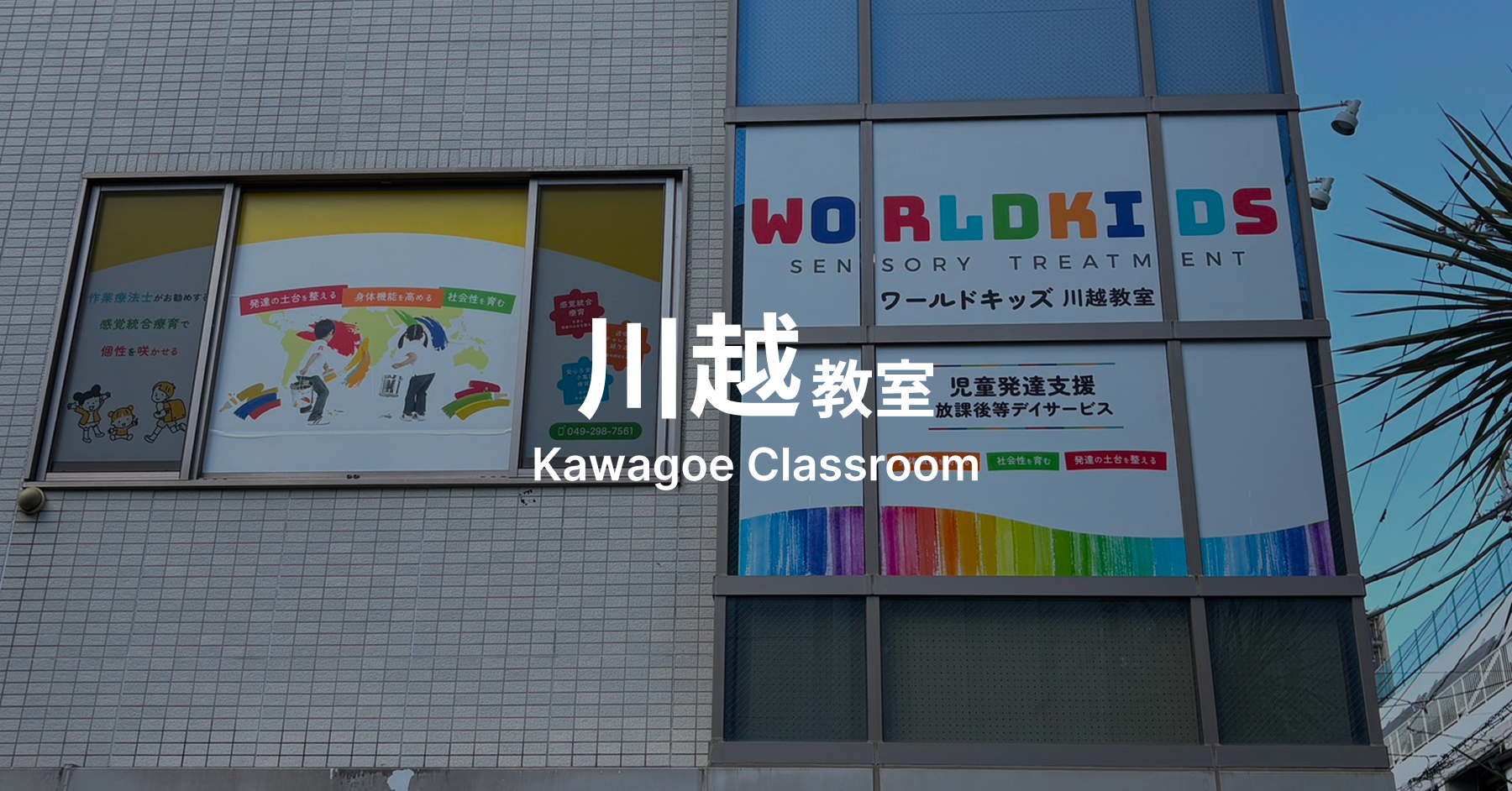 Kawagoe