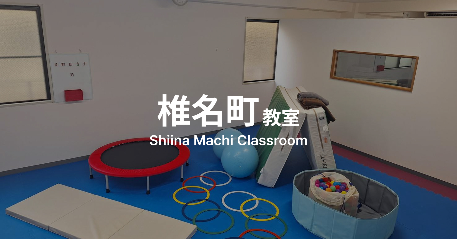 Shiina machi