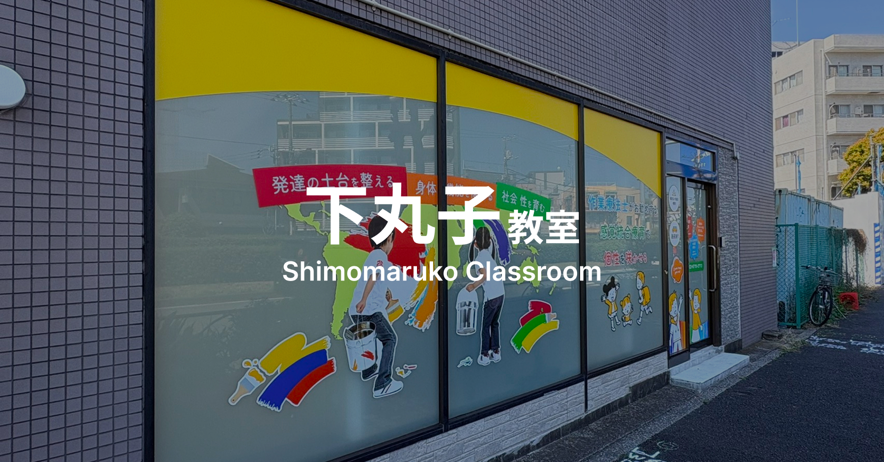 Shimomaruko