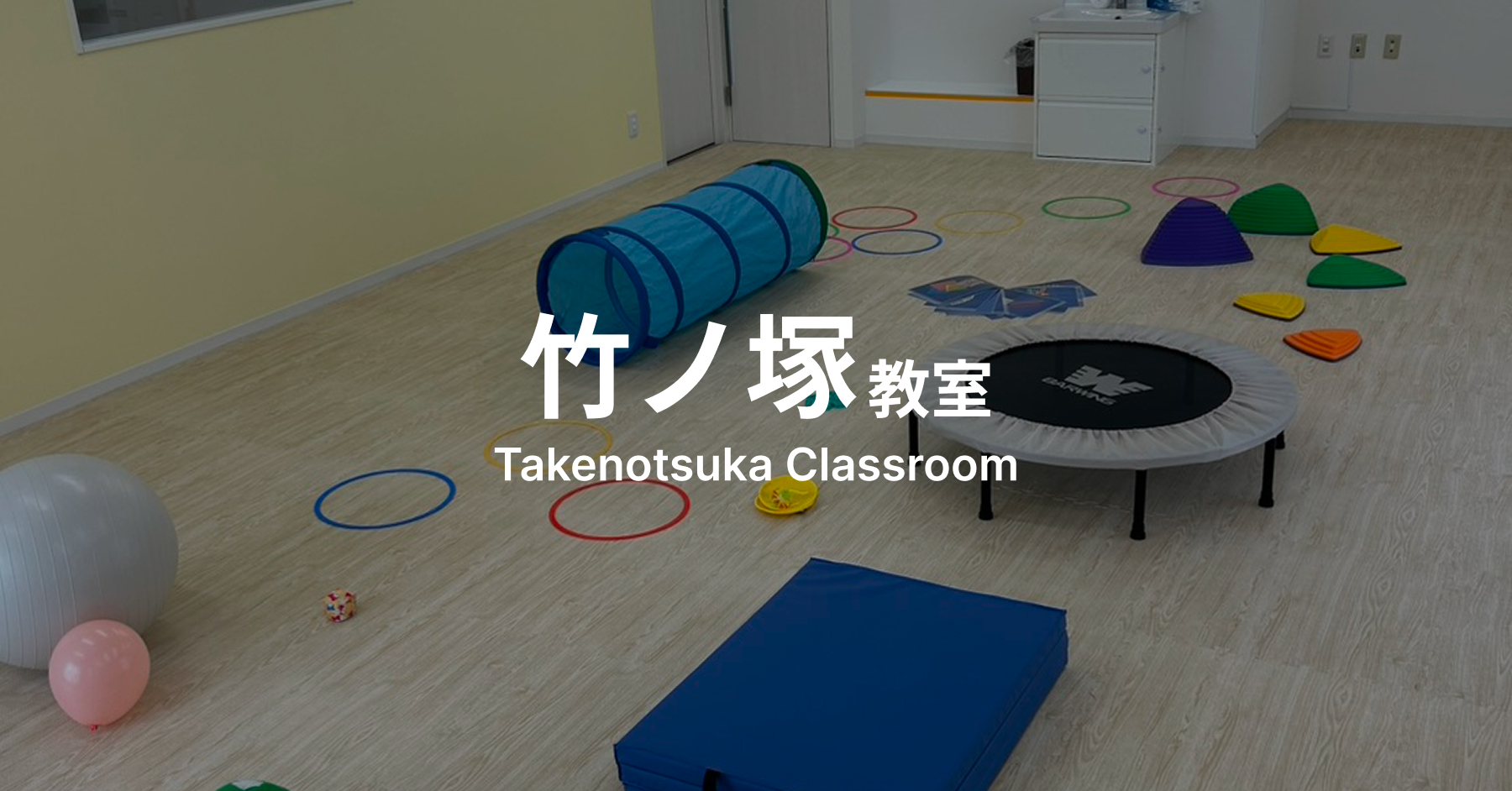 Takenotsuka