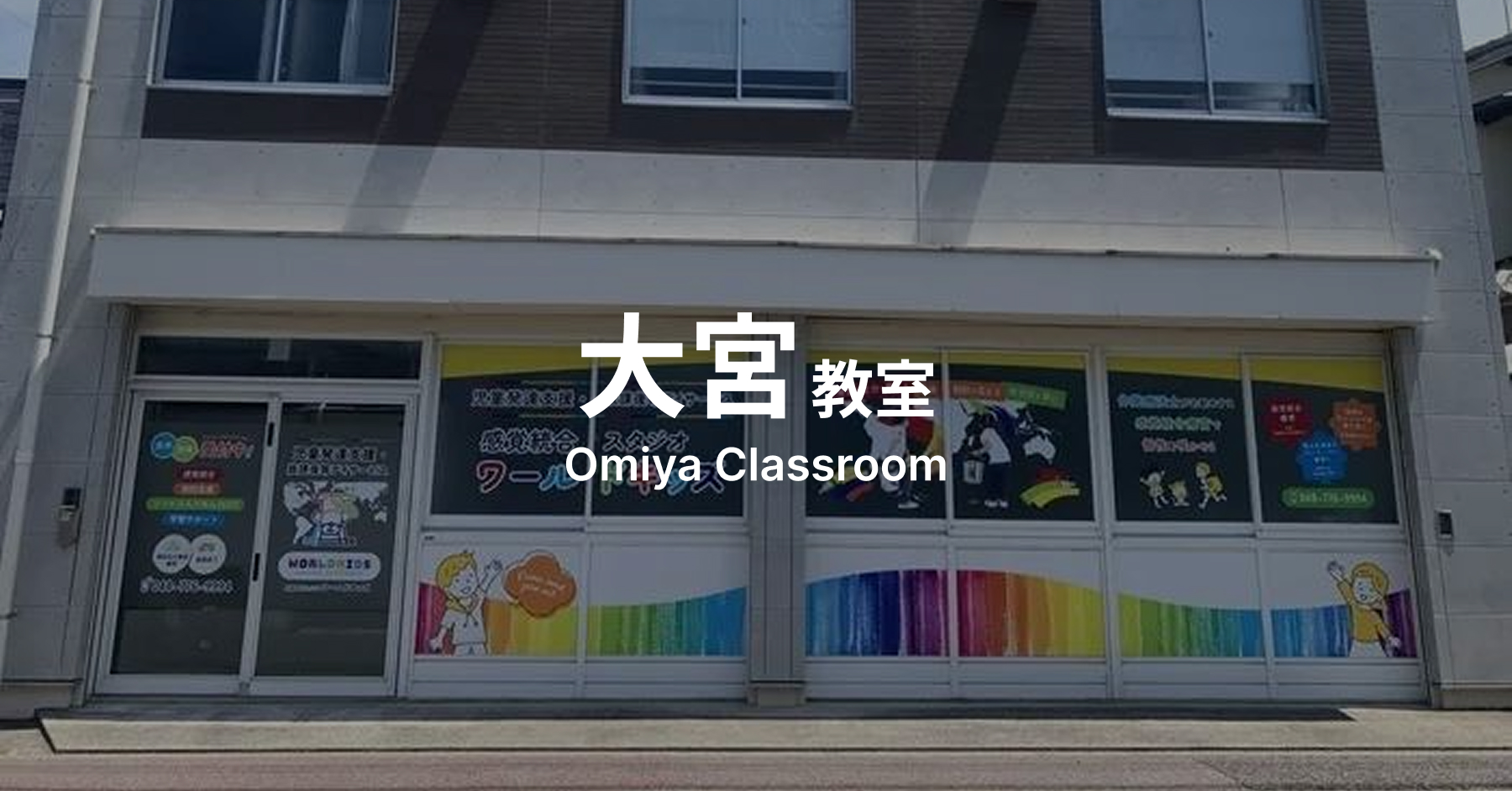 omiya