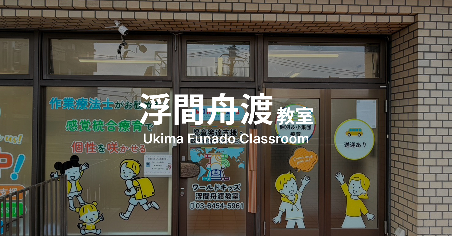 ukima